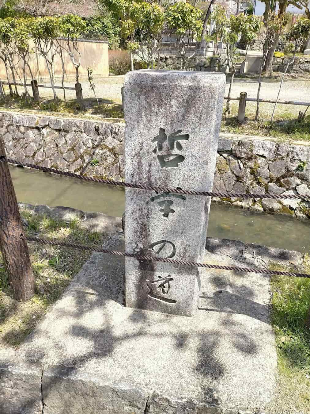 Philosopher's Path Monument, Japan