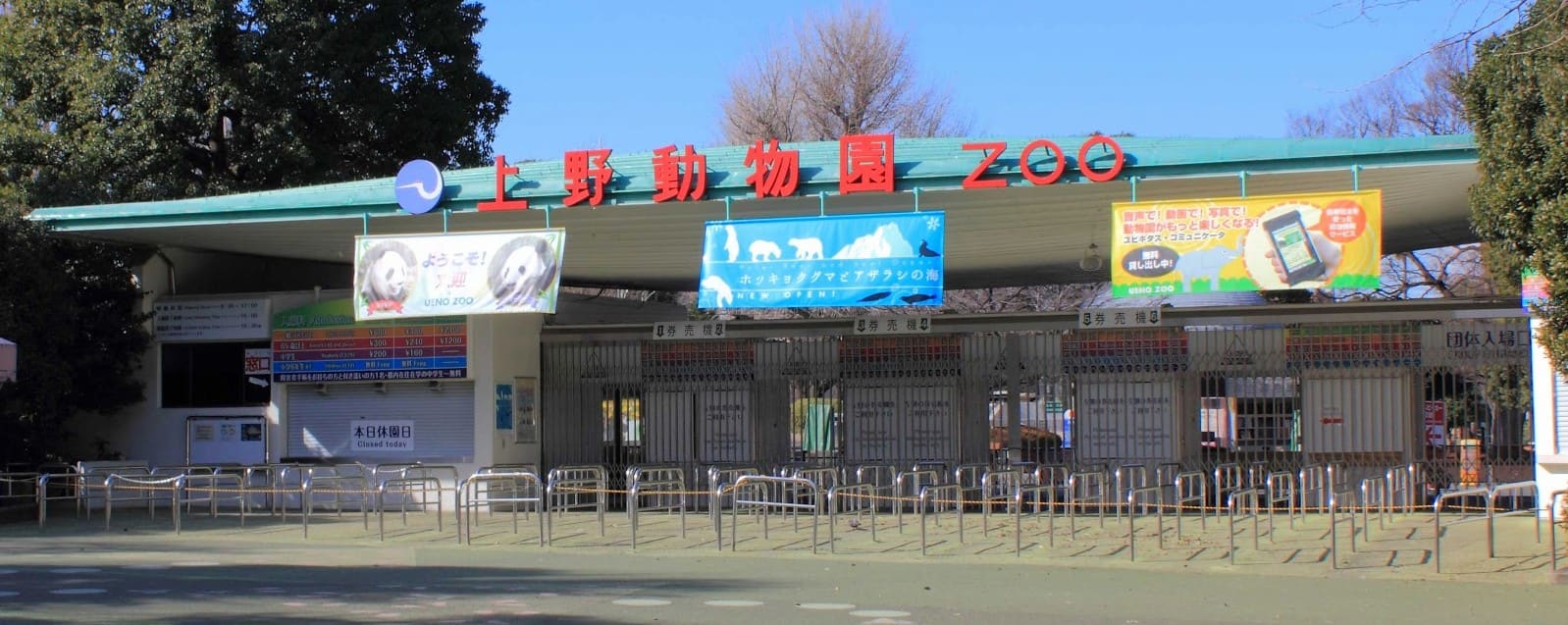 Ueno Zoo, Tokyo